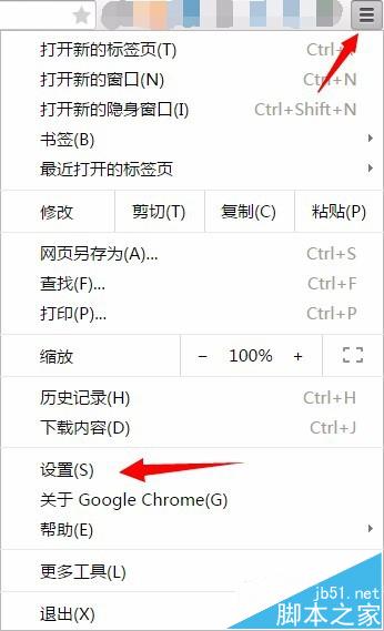 chrome谷歌瀏覽器百度搜索自動跳轉到百度首頁怎么辦