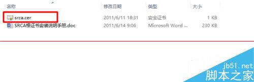 谷歌瀏覽器無法在12306網站購票怎么解決