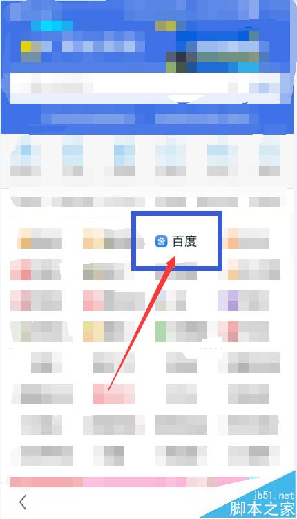 手機UC瀏覽器怎么將百度錢包的余額提現?