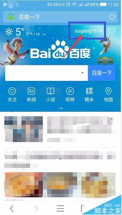 手機UC瀏覽器怎么將百度錢包的余額提現?