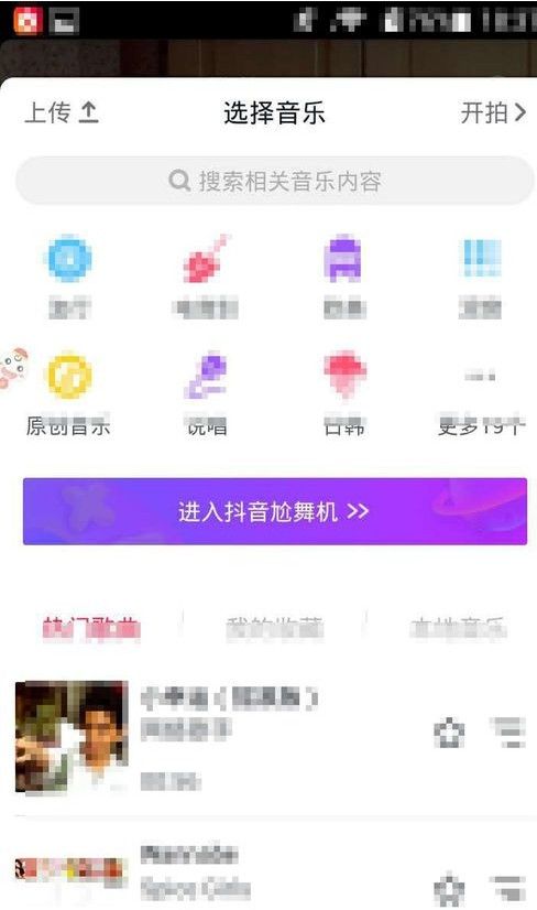 抖音怎么上傳照片圖集?抖音多張圖片怎么上傳