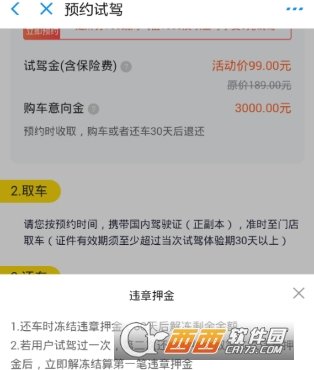 支付寶超級(jí)試駕汽車是什么