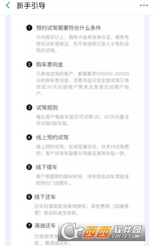 支付寶超級(jí)試駕汽車是什么