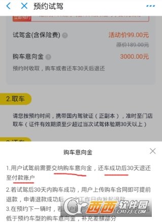支付寶超級(jí)試駕汽車是什么