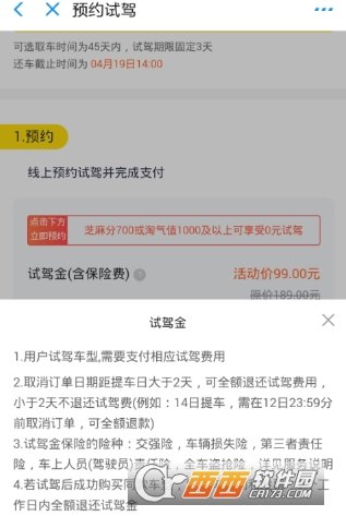 支付寶超級(jí)試駕汽車是什么