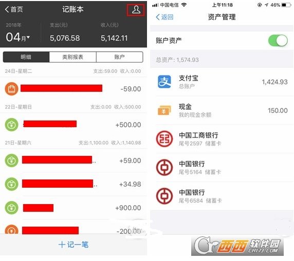 支付寶隱藏賬本怎么用