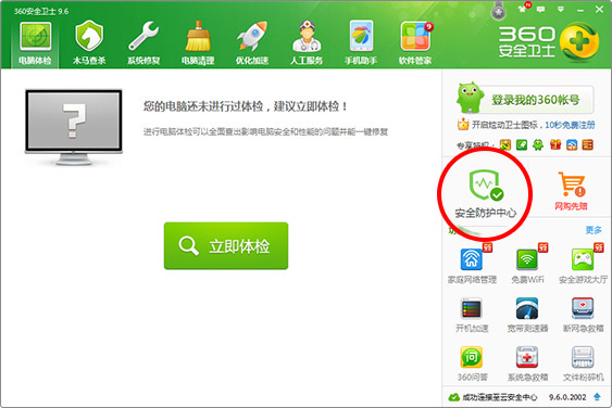 搜狗瀏覽器2016如何設置為默認瀏覽器