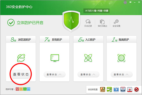 搜狗瀏覽器2016如何設置為默認瀏覽器