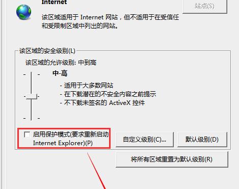 ie11瀏覽器無法打開qq空間怎么辦