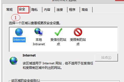 ie11瀏覽器無法打開qq空間怎么辦