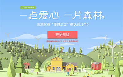 QQ瀏覽器怎么種樹？