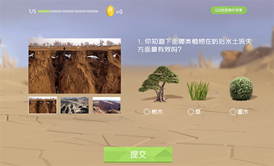 QQ瀏覽器種樹答案是什么