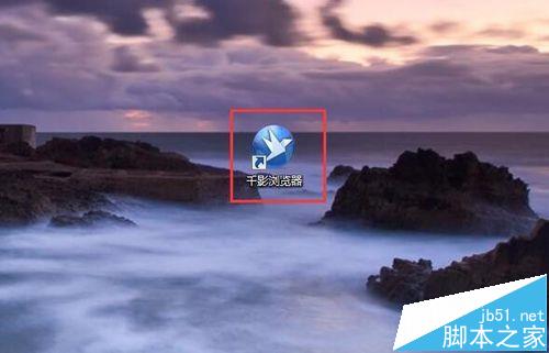 千影瀏覽器如何使用qq賬號(hào)登錄