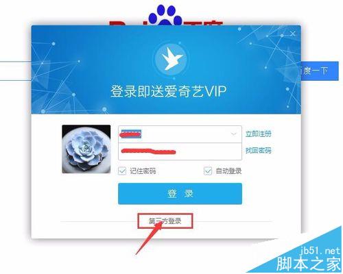 千影瀏覽器如何使用qq賬號(hào)登錄