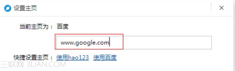 百度瀏覽器主頁默認(rèn)打開頁面怎么設(shè)置