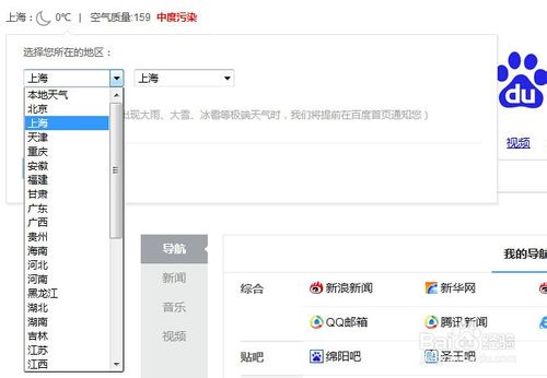 百度瀏覽器首頁怎么裝扮