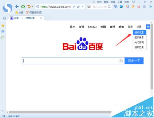 百度瀏覽器實時預測功怎么關閉
