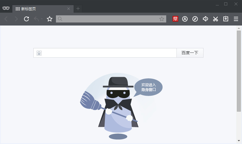 百度瀏覽器如何設(shè)置無(wú)痕瀏覽模式？