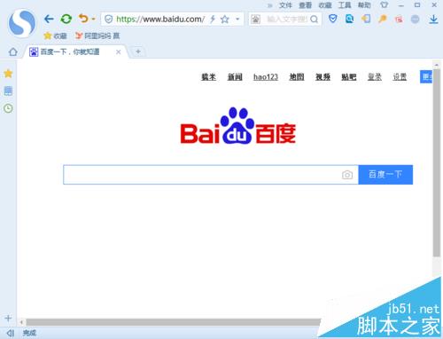 百度瀏覽器實時預測功怎么關閉