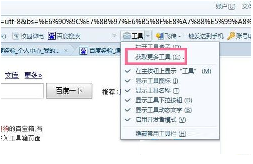 搜狗瀏覽器怎么截圖