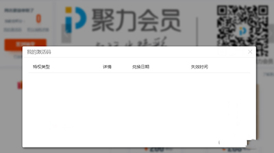 百度瀏覽器積分怎么使用？