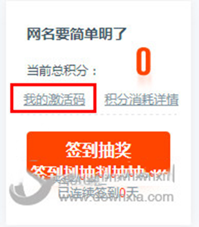 百度瀏覽器積分怎么使用？