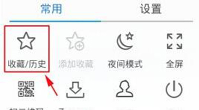 手機搜狗瀏覽器怎么刪除歷史記錄