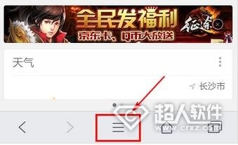 手機QQ瀏覽器怎么屏蔽廣告?