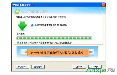 搜狗瀏覽器如何導入收藏夾