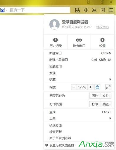 百度瀏覽器特權中心在哪怎么打開
