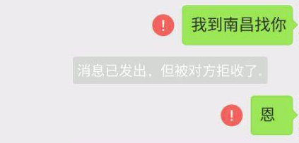 微信聊天紅色感嘆號(hào)怎么弄