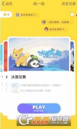 手機QQ內測“玩一玩”活動詳細介紹