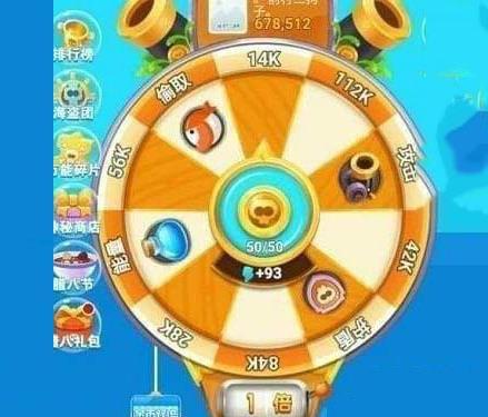 微信海盜來了轉(zhuǎn)盤技巧規(guī)律