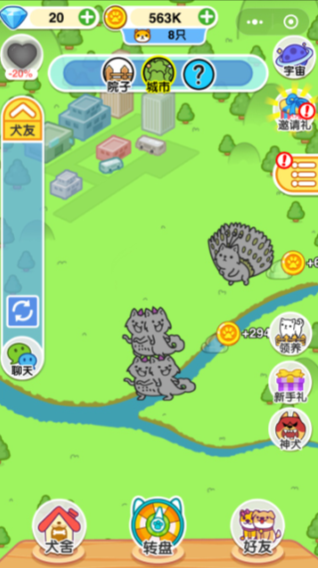 微信萌犬變變變分享解決方法