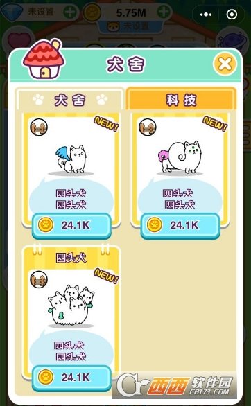 微信萌犬變變變獲取萌犬方法介紹