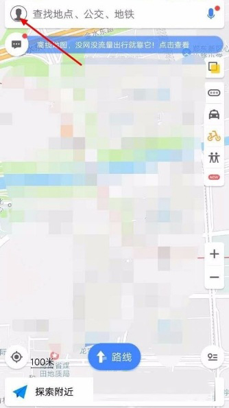 高德地圖怎么新增地點(diǎn)?新增方法介紹