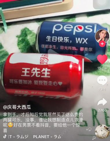 抖音可樂定制情話在哪做？多少錢