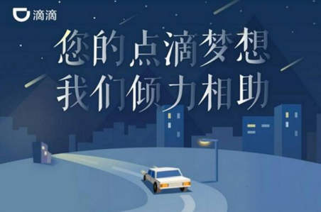 滴滴出行的滴水貸上征信嗎?不還會怎樣