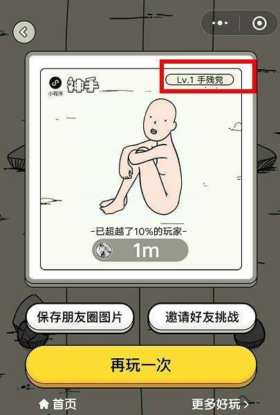 微信小程序神手有什么不同稱號？稱號說明