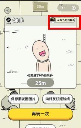 微信小程序神手有什么不同稱號？稱號說明