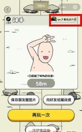 微信小程序神手有什么不同稱號？稱號說明