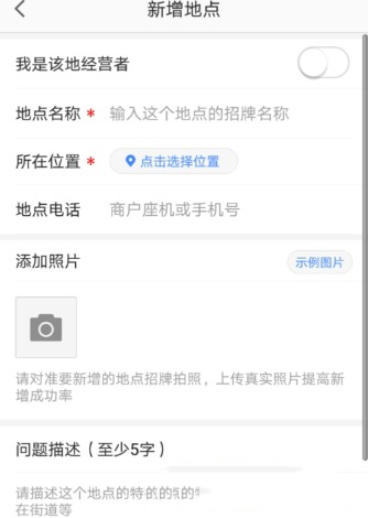 高德地圖怎么反饋問題給客服?反饋方法介紹