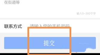 手機(jī)高德地圖怎么添加公司地址？添加方法介紹