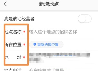 手機(jī)高德地圖怎么添加公司地址？添加方法介紹