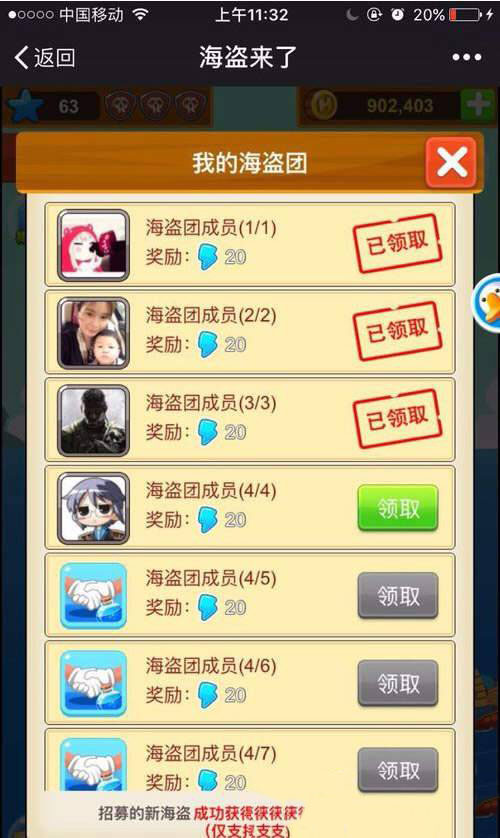 微信海盜來了怎么快速加好友？添加方法介紹