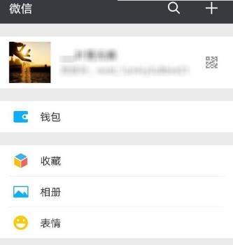 微信怎么使用騰訊新聞？使用方法介紹