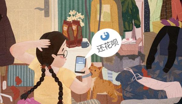 支付寶里的花唄怎么取消 怎么關閉支付寶花唄