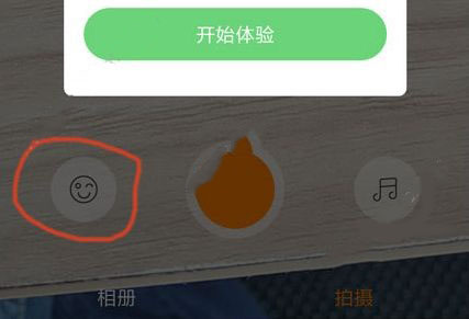 快手2078特效在哪？怎么用