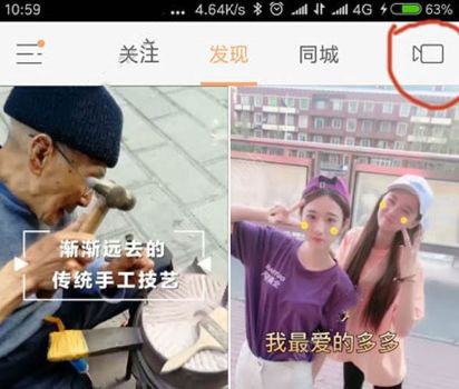 快手2078特效在哪？怎么用