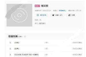 抖音楊又歌原創歌曲有哪些？原創歌曲分享